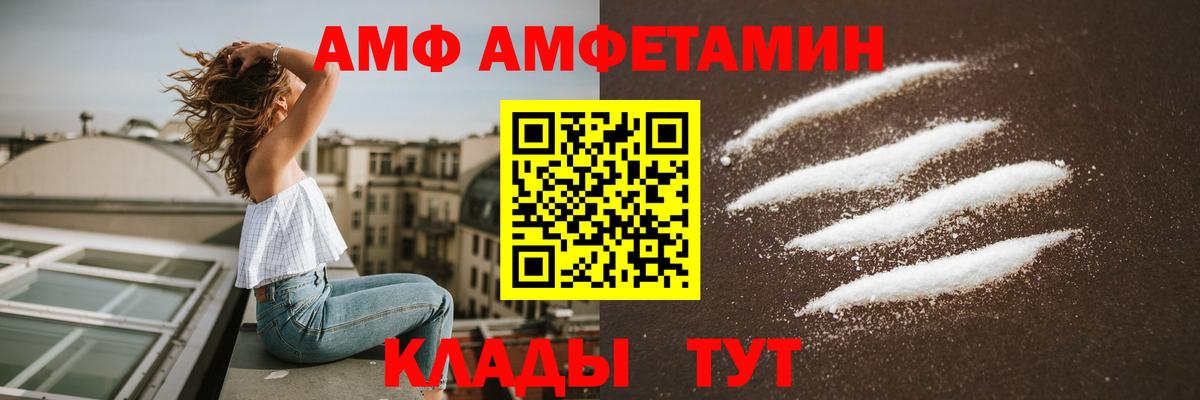 Амфетамин Розовый  Вход с VPN  Казань 