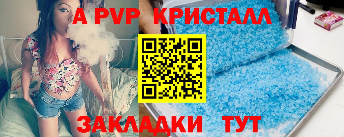 A-PVP крисы CK  Вход с VPN  Альфа ПВП крисы CK  Альфа ПВП VHQ  Казань 