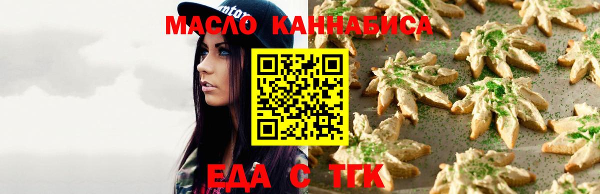 Cannafood марихуана  Вход с VPN  Казань 