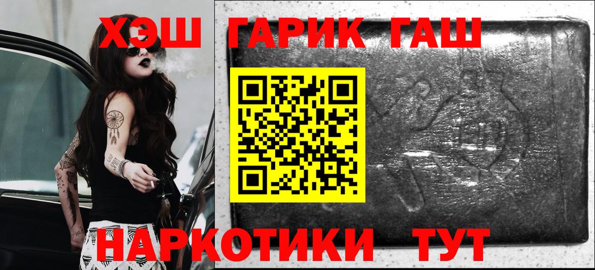ГАШ индика сатива  Вход с VPN  ГАШИШ индика сатива  Казань 