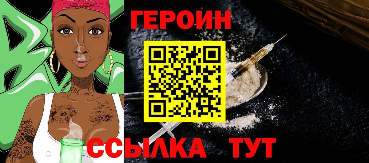 ГЕРОИН гречка Казань