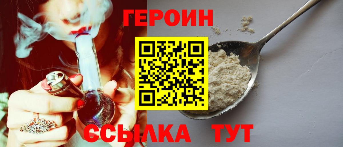 Казань  Героин гречка  Вход с VPN 