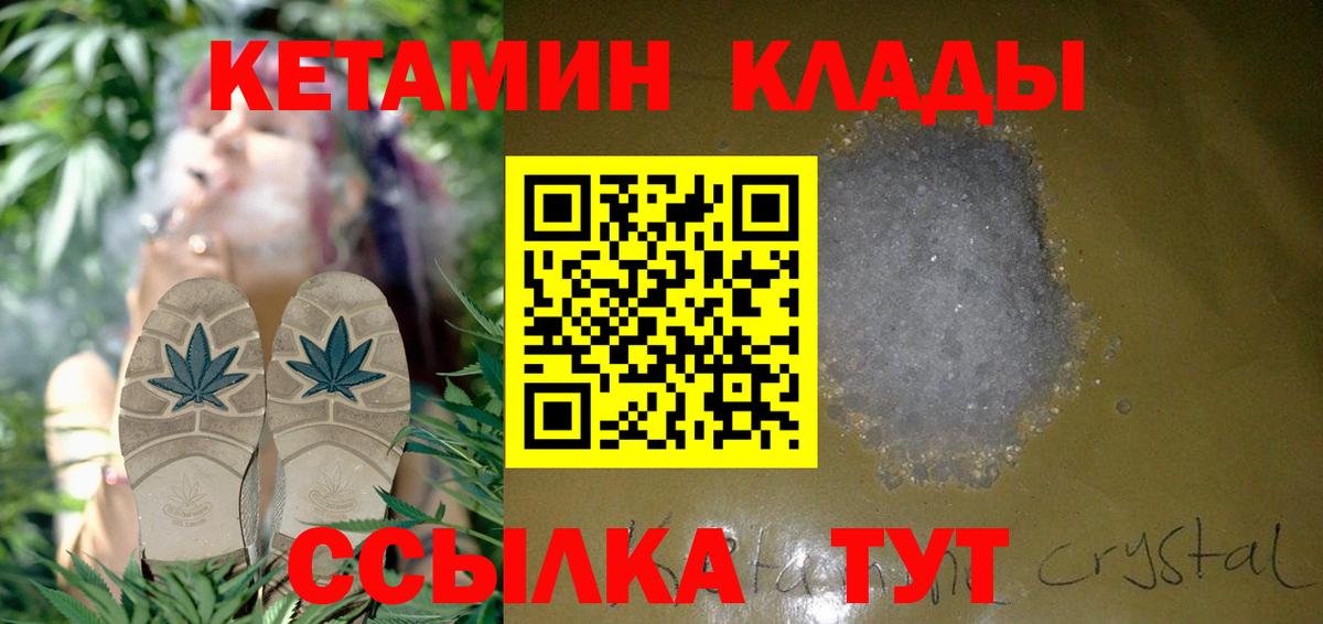 Казань  Кетамин VHQ  Кетамин VHQ  Вход с VPN 