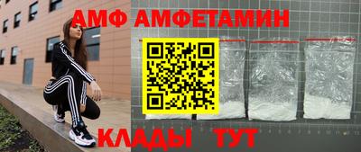 амф Кулебаки