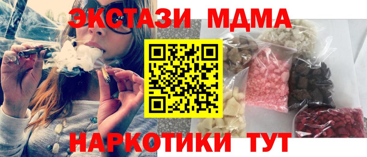 Казань  MDMA  Вход с VPN  МДМА Molly  МДМА Molly 