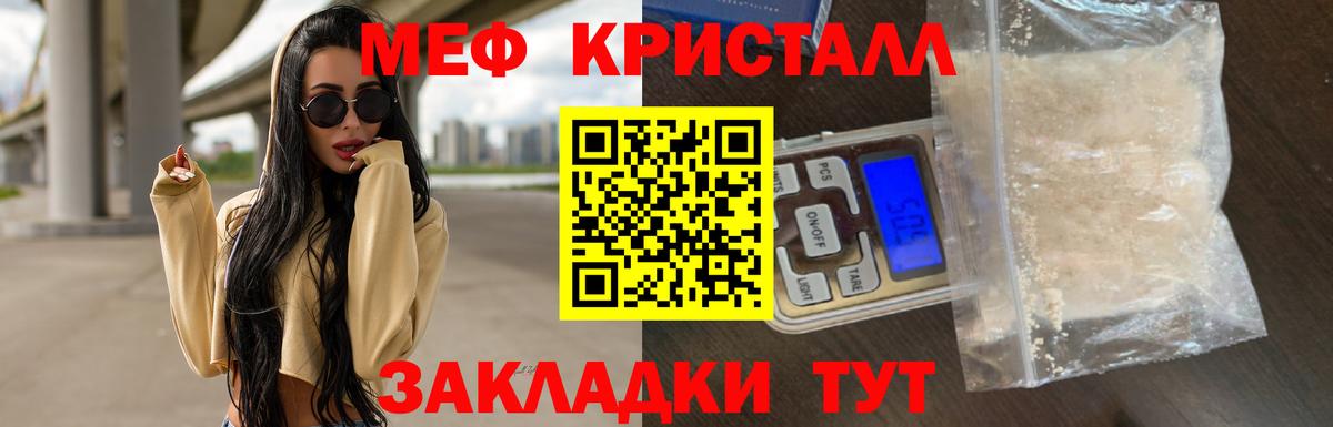 Мефедрон  МЯУ-МЯУ 4 MMC  Вход с VPN  Меф mephedrone  МЕГА вход  Казань 