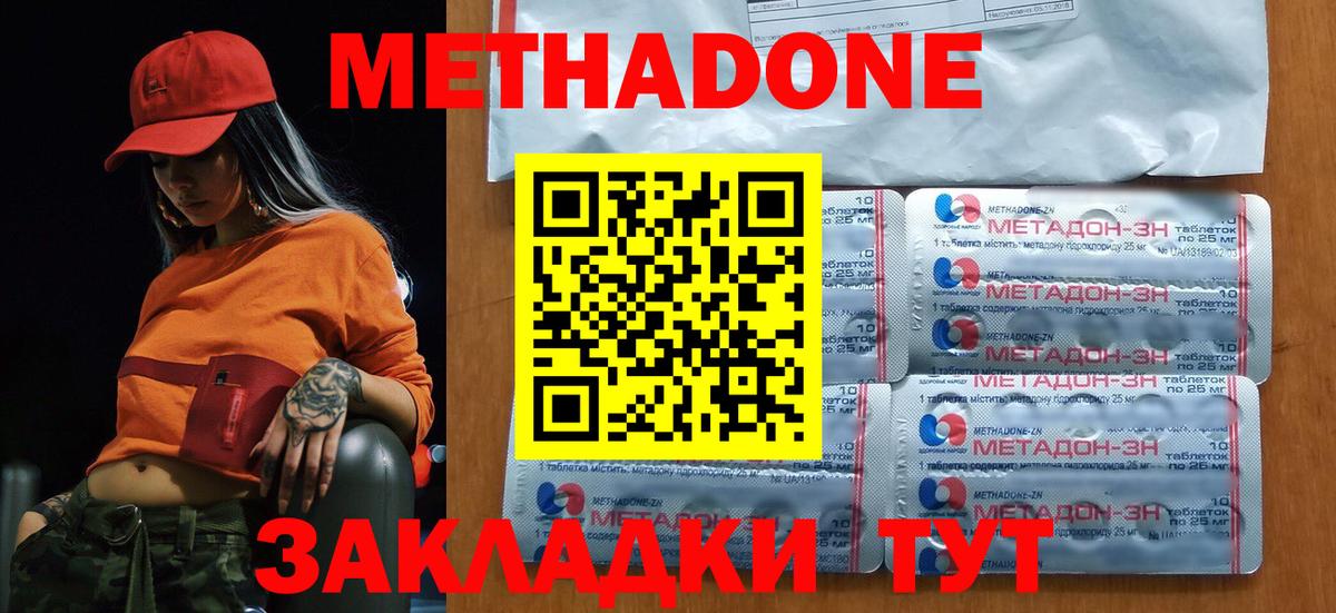 hydra ТОР  МЕТАДОН methadone  МЕТАДОН мёд  Вход с VPN  Казань 