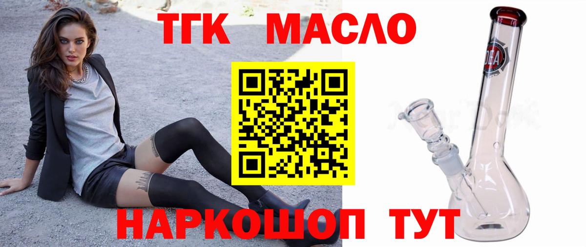ТГК вейп с тгк  Вход с VPN  ТГК гашишное масло  Казань 