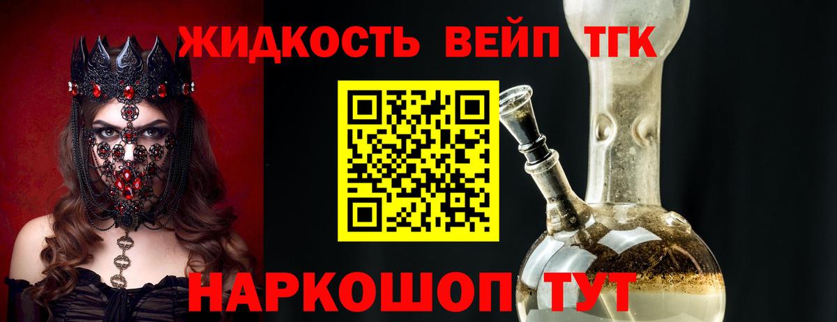 Дистиллят ТГК жижа Казань